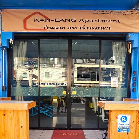 Kaneang Apartment-กันเองอพาร์ทเมนท์ Jomtien Beach Esterno foto