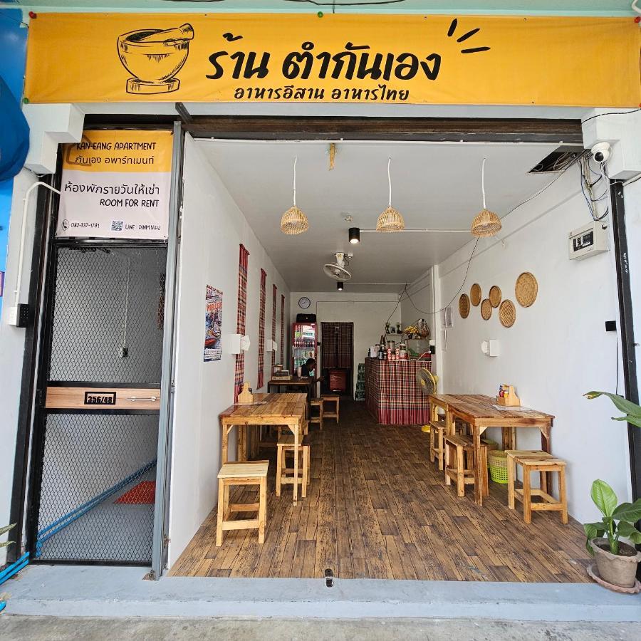 Kaneang Apartment-กันเองอพาร์ทเมนท์ Jomtien Beach Esterno foto